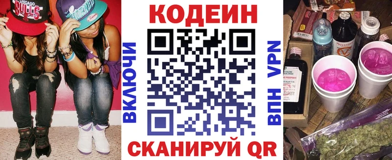 Codein Purple Drank  магазин  наркотиков  Белгород 