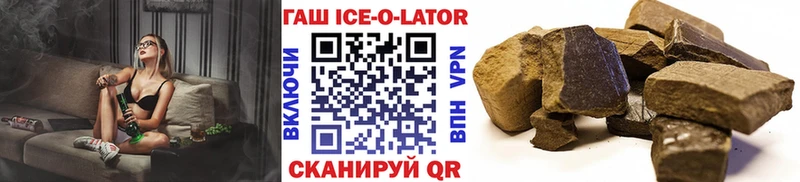 ссылка на мегу ССЫЛКА  Белгород  ГАШ Ice-O-Lator 