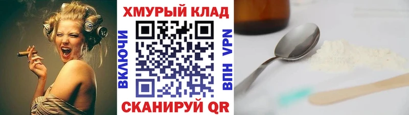ГЕРОИН хмурый  Белгород 