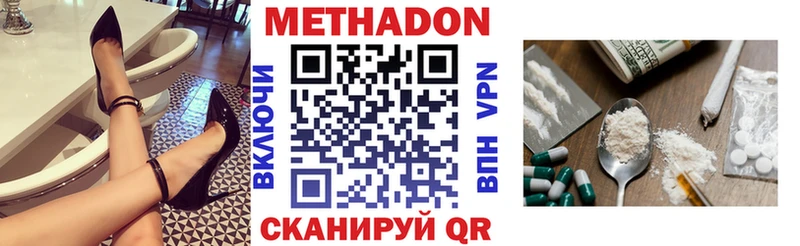 Метадон methadone Белгород