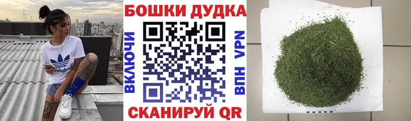 Бошки марихуана планчик  mega зеркало  Белгород 